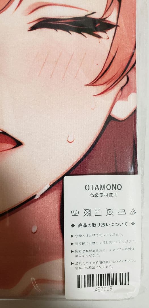 【やはり俺の青春ラブコメはまちがっている。】由比ヶ浜結衣 100×50cmタオル