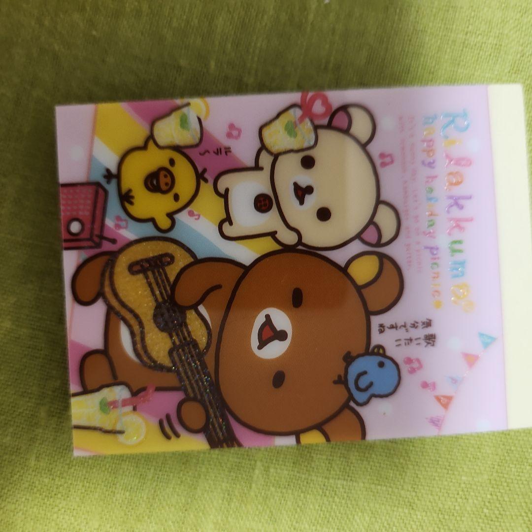 サンエックス　リラックマ　コリラックマ　キイロイトリ　メモ帳セット