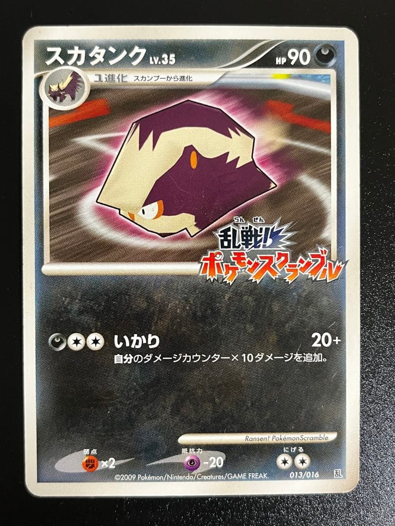 ポケモンカード 乱戦！ポケモンスクランブル 6点まとめ売り