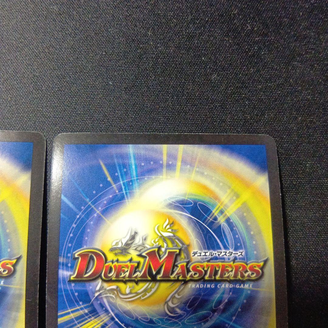 デュエルマスターズ　竜極神ゲキ　竜極神メツ　ゲキメツ　プロモ