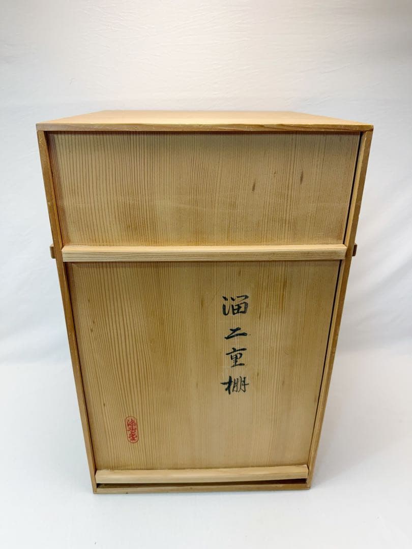 ほぼ未使用 茶道具 漆専堂造 溜塗 二重棚 茶棚 水指棚 共箱