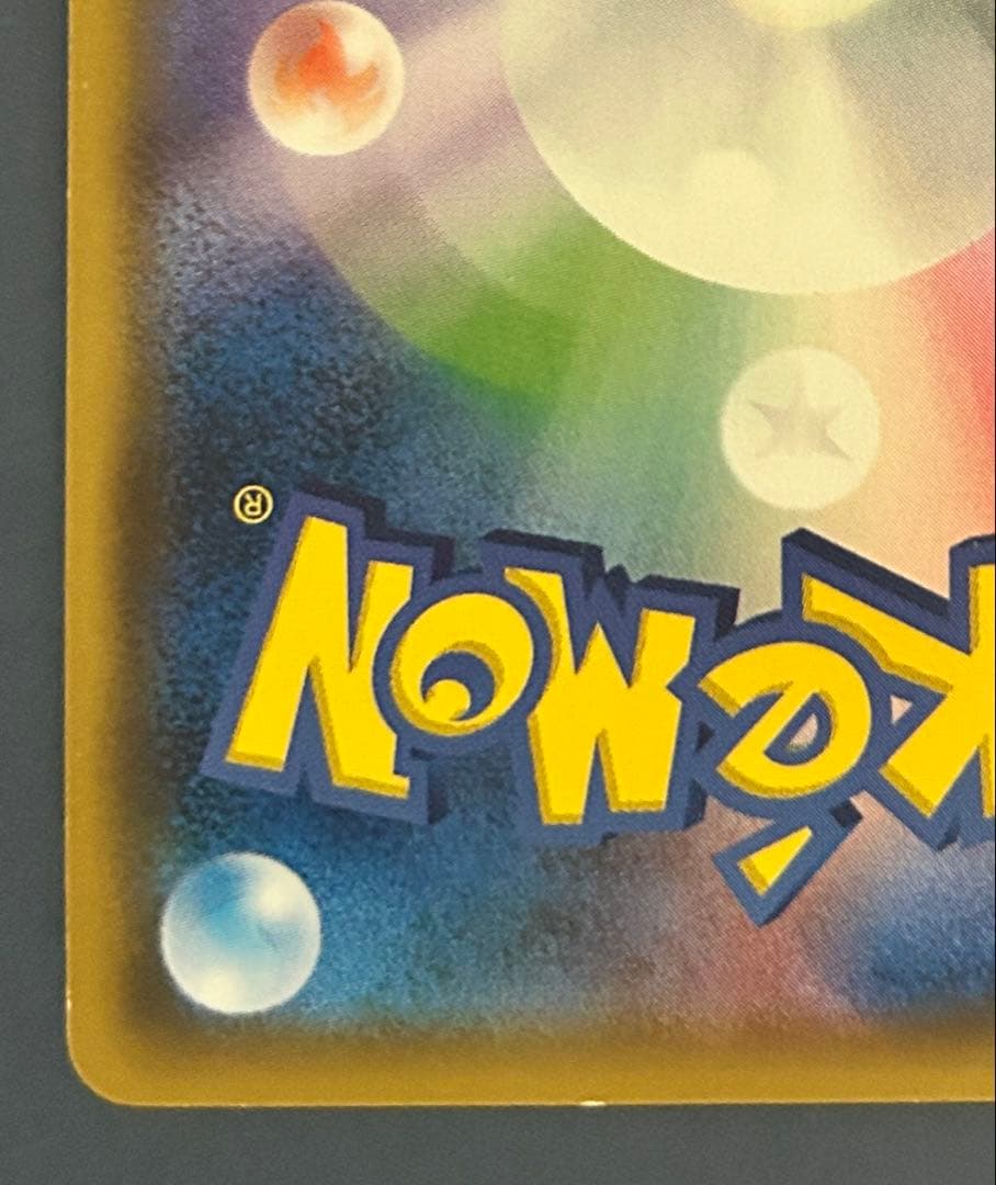 ピカチュウ＆ゼクロムGX SR