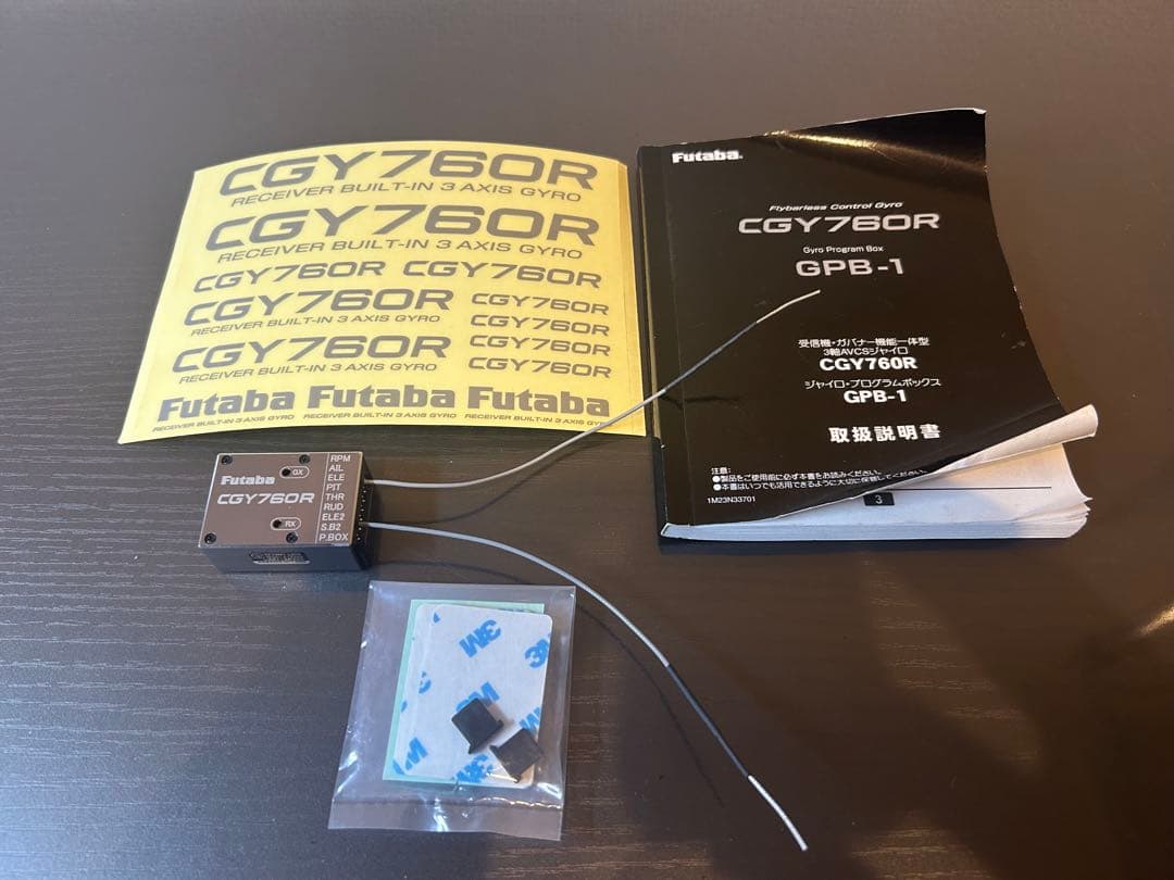 Futaba CGY760R ジャイロ