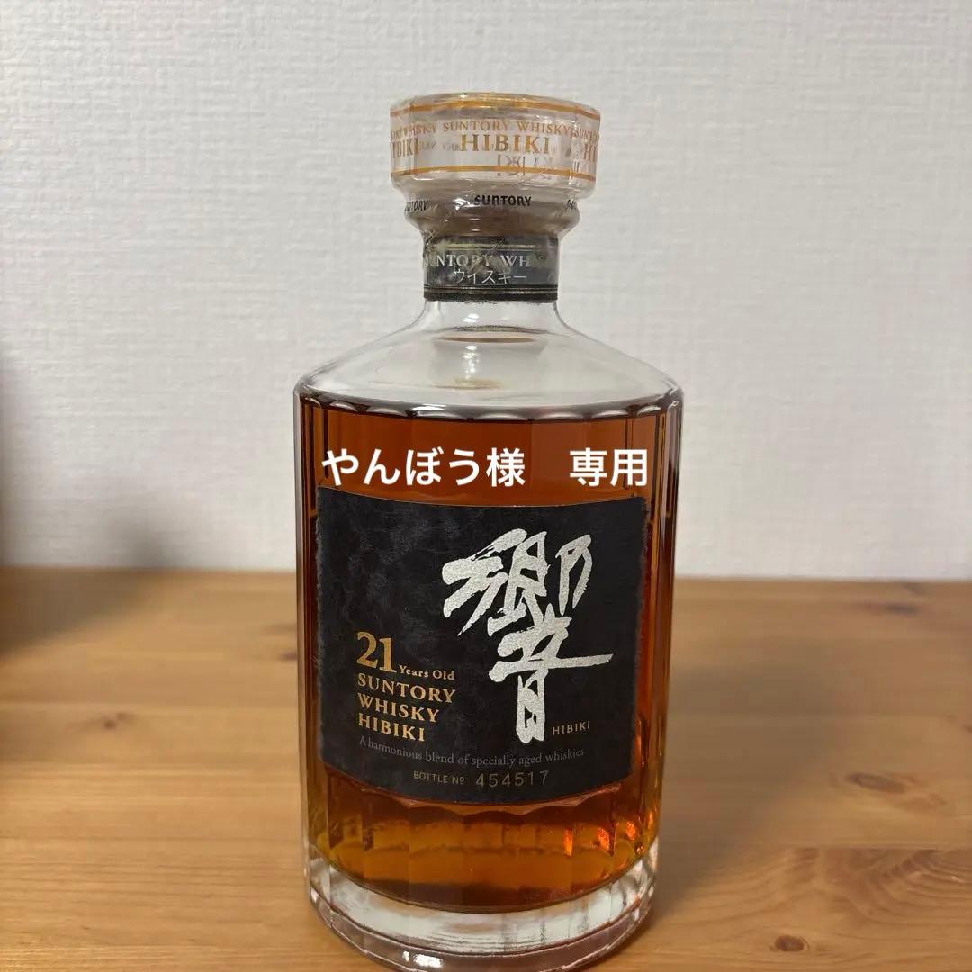 サントリーウイスキー　響21年　金キャップ　旧ボトル　未開封