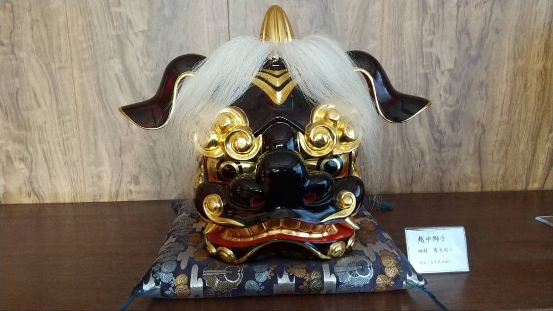 越中獅子