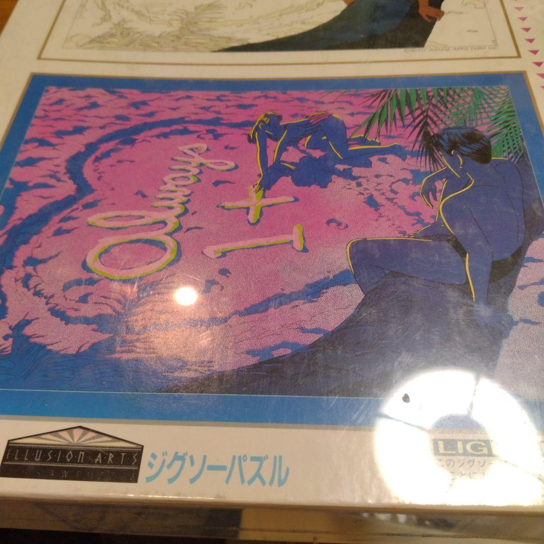 わたせ　せいぞう　ハートリング　　イリュージョンジグソーパズル