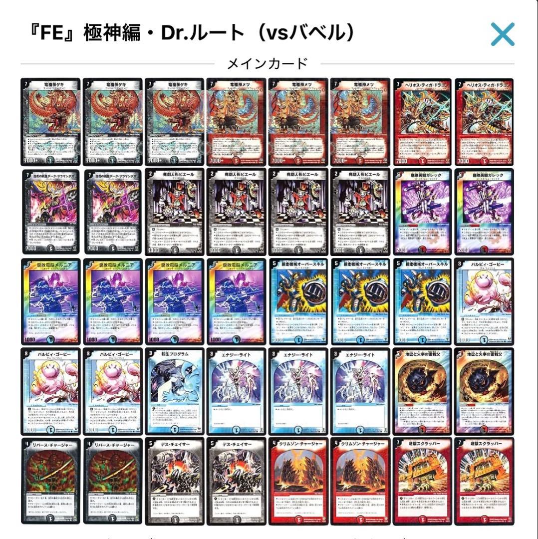 デュエルマスターズ クラシックデッキ【旧枠統一】No.309 極神編Dr.ルート
