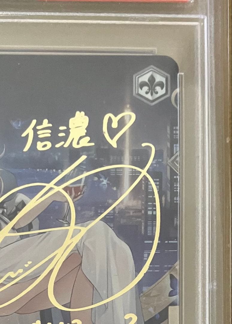 【PSA10】 ヴァイスシュヴァルツ ブースター アズールレーン 信濃 SP