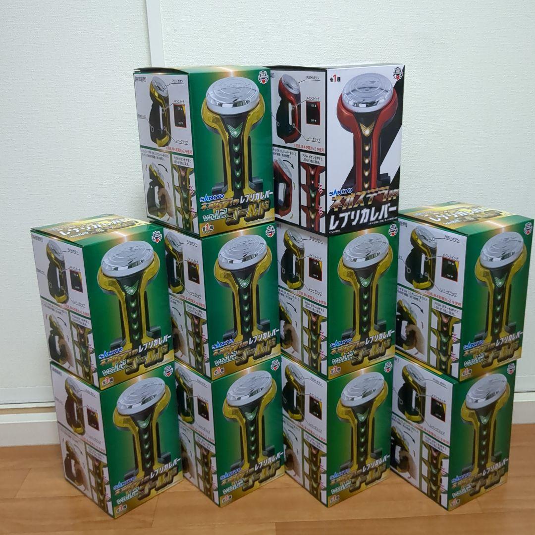 【10点】ネオステラ★レプリカレバー★まとめ売り★新品未開封品★