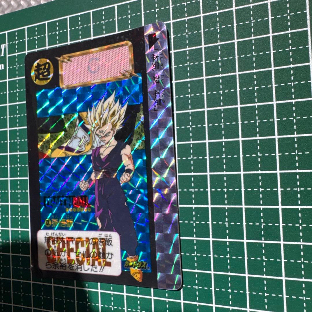 ドラゴンボールカード SPECIAL 超サイヤ人