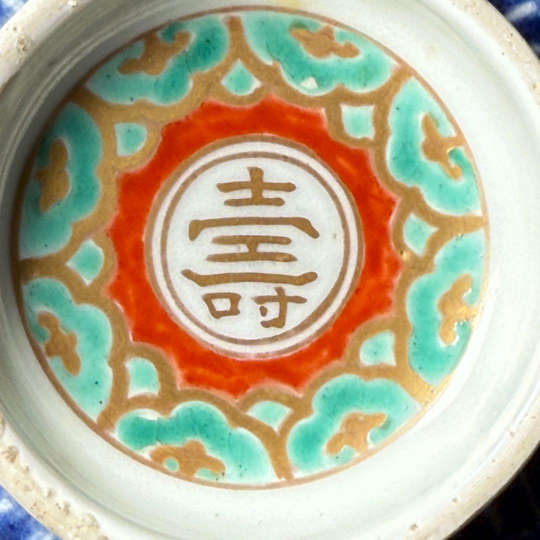 古伊万里　最上手　染錦壽字文蓋物　江戸時代　豪商旧蔵品　細密技巧　古陶を楽しむ
