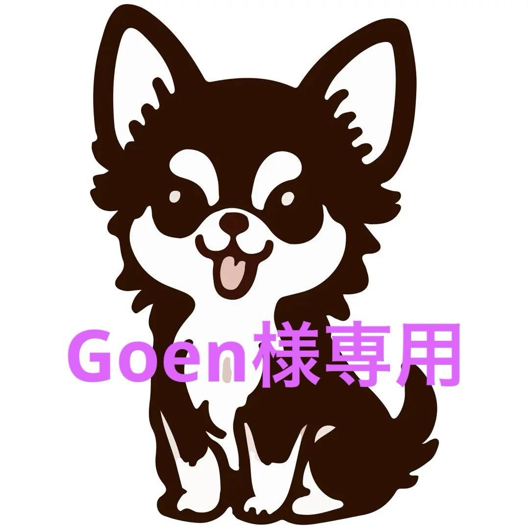 犬服・アクセサリー Goen