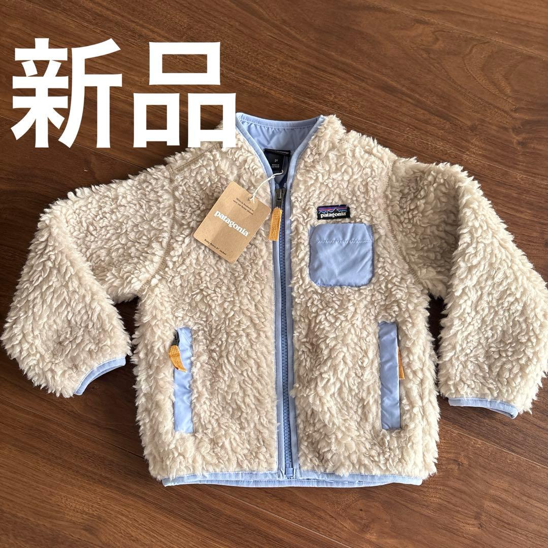 ベビー・レトロX・ジャケット　パタゴニア　新品
