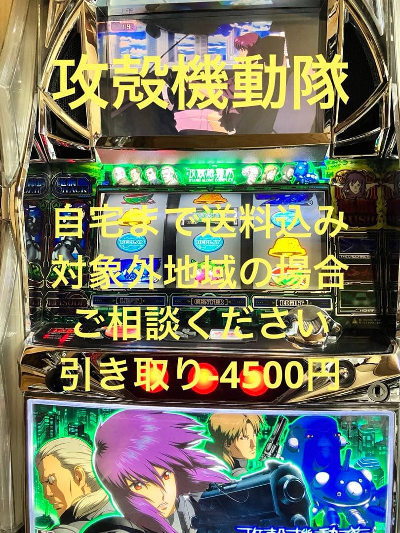 パチスロ実機　攻殻機動隊　5号機　初代