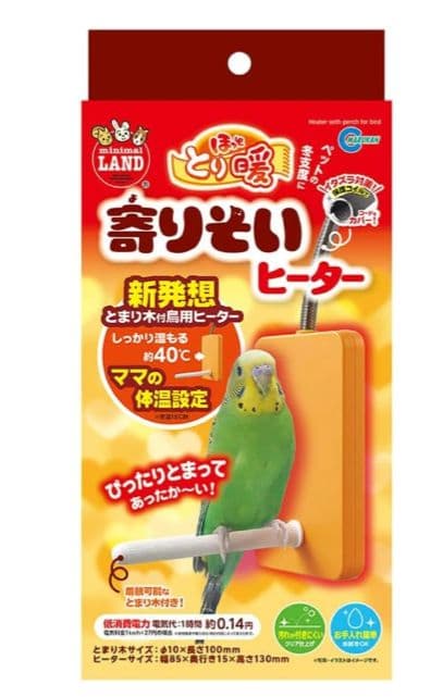 外付けスリムヒーター２個 寄り添いヒーター1個訳あり　止まり木おもちゃ