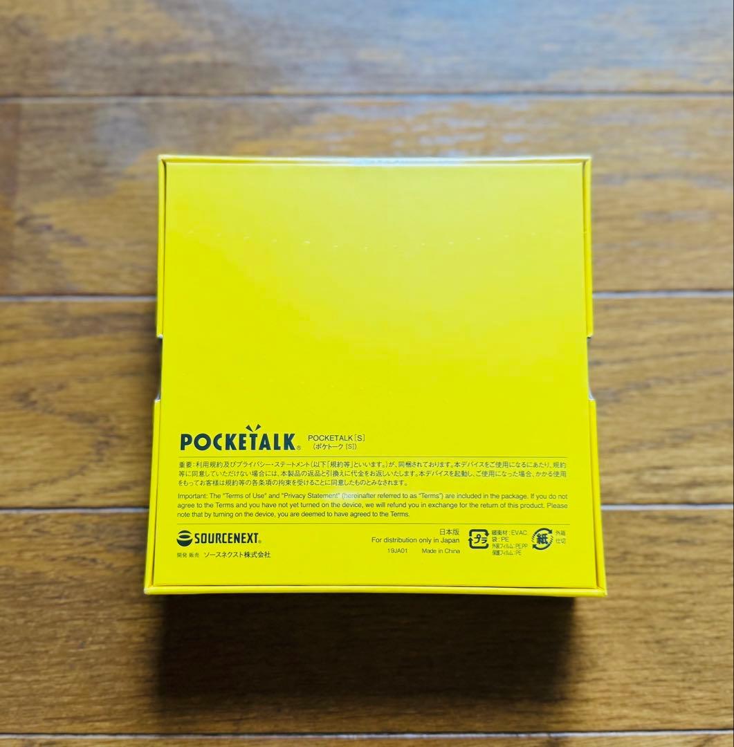【新品未開封】POCKETALK ポケトーク S ホワイト グローバル通信