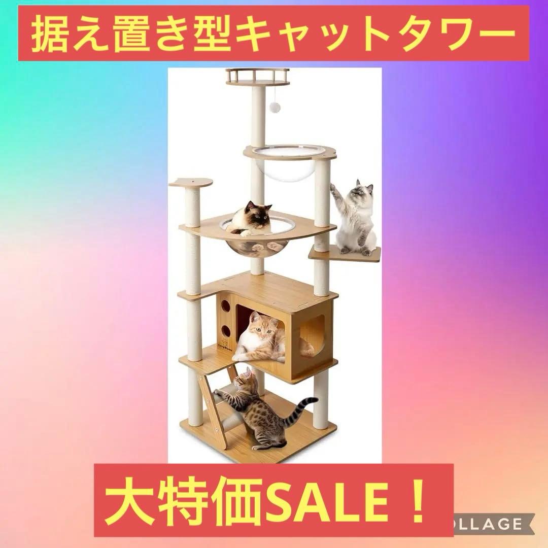 キャットタワー 木製 スリム 宇宙船 据え置き 厚さを増した板材 キャットハウス