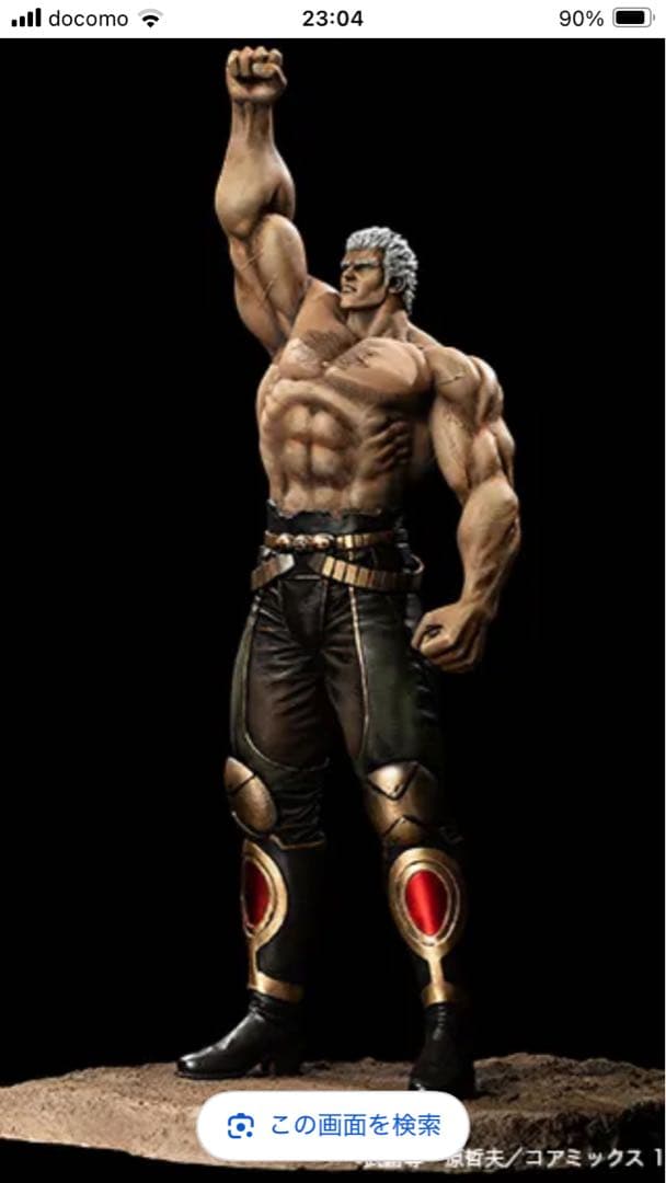 SpiceSeed ラオウ 昇天ver. 原作カラー北斗の拳 スパイスシード