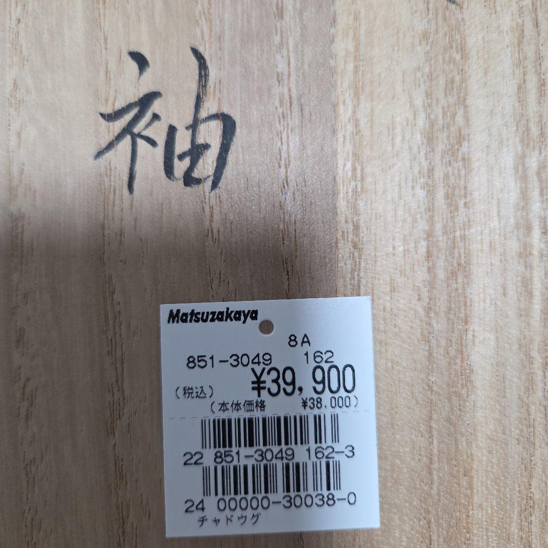 数奇屋袋　名物裂