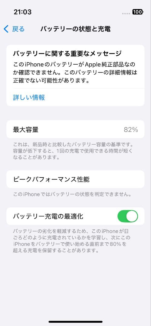 Apple iPhone 13mini 128GB スターライト