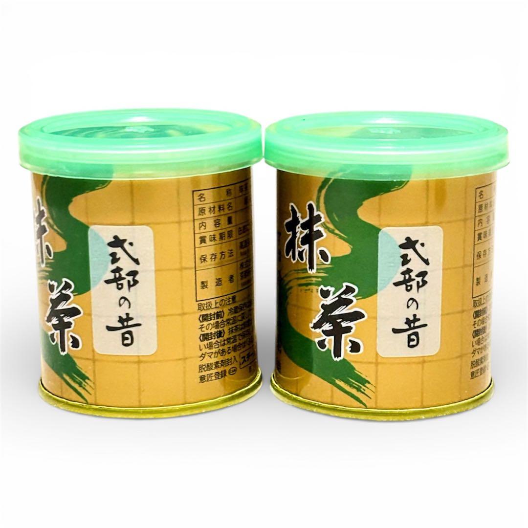 式部の昔 30g 2缶セット 抹茶 山政小山園 賞味期限:2026年9月