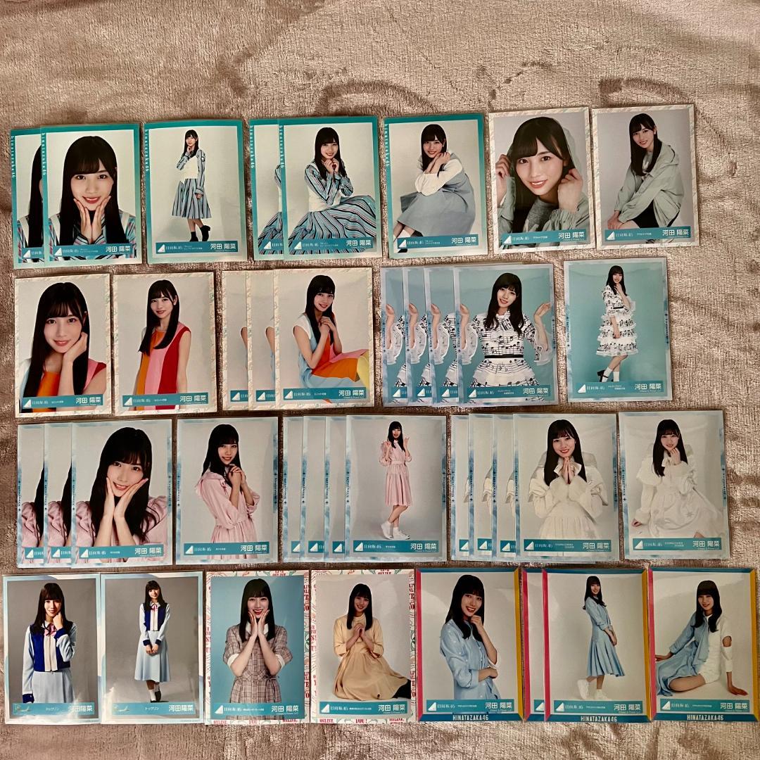 【日向坂46】河田陽菜　生写真　バラ　まとめ売り【バラ売り可能】