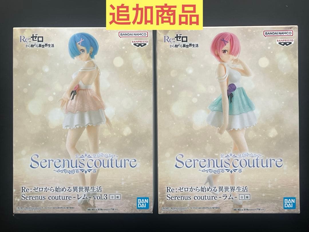 【非売品】 リゼロ レム ラム エミリア フィギュア 40種 まとめ売り