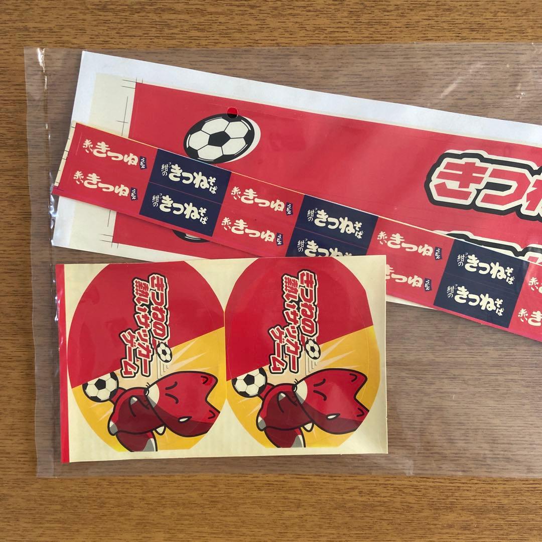 【きつねの熱いサッカーゲーム】赤いきつね マルちゃん 東洋水産 懸賞当選品 新品