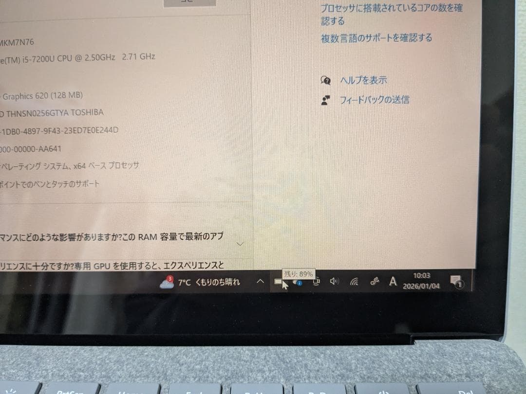 Surface Laptop（第一世代) i5 8G SSD