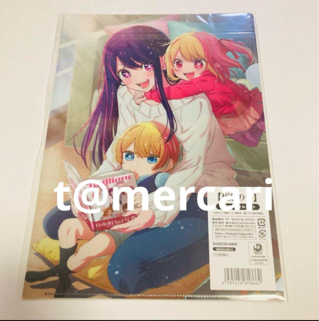 商談中　アニメ1期★値下げして出品★推しの子　星野アイ クリアファイル　1枚　③