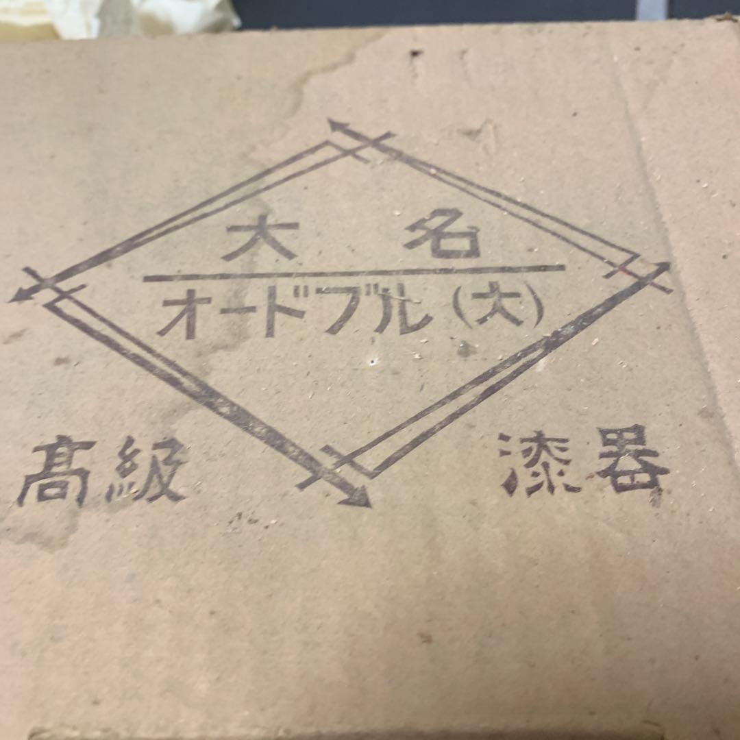 【中古】大名オードブル（大）赤色重箱19-346