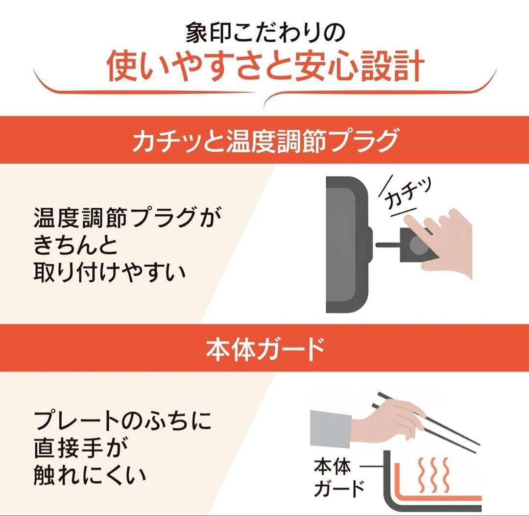 象印 ホットプレート 3枚タイプ EA-HA30-HZ