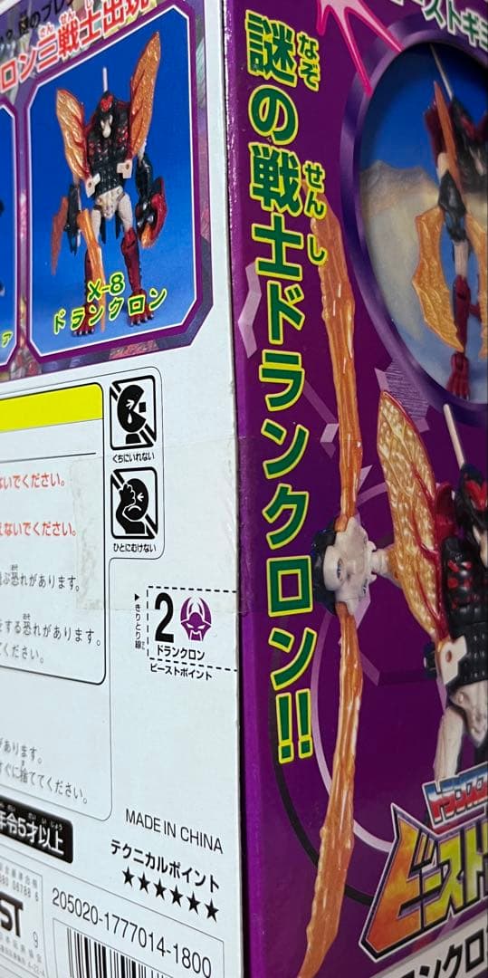 トランスフォームマー　ビーストウォーズ　ブレントロン3体セット