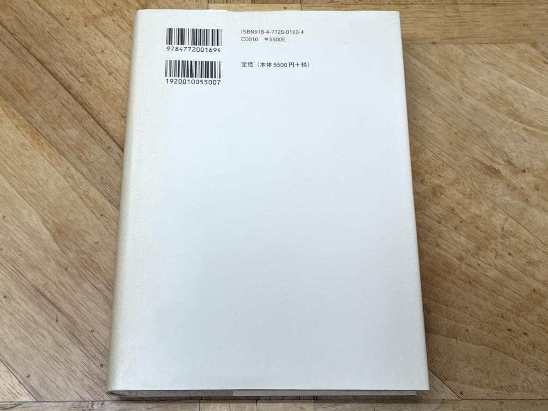 【未使用に近い】アレクサンドル・コジェーヴ / ヘーゲル読解入門