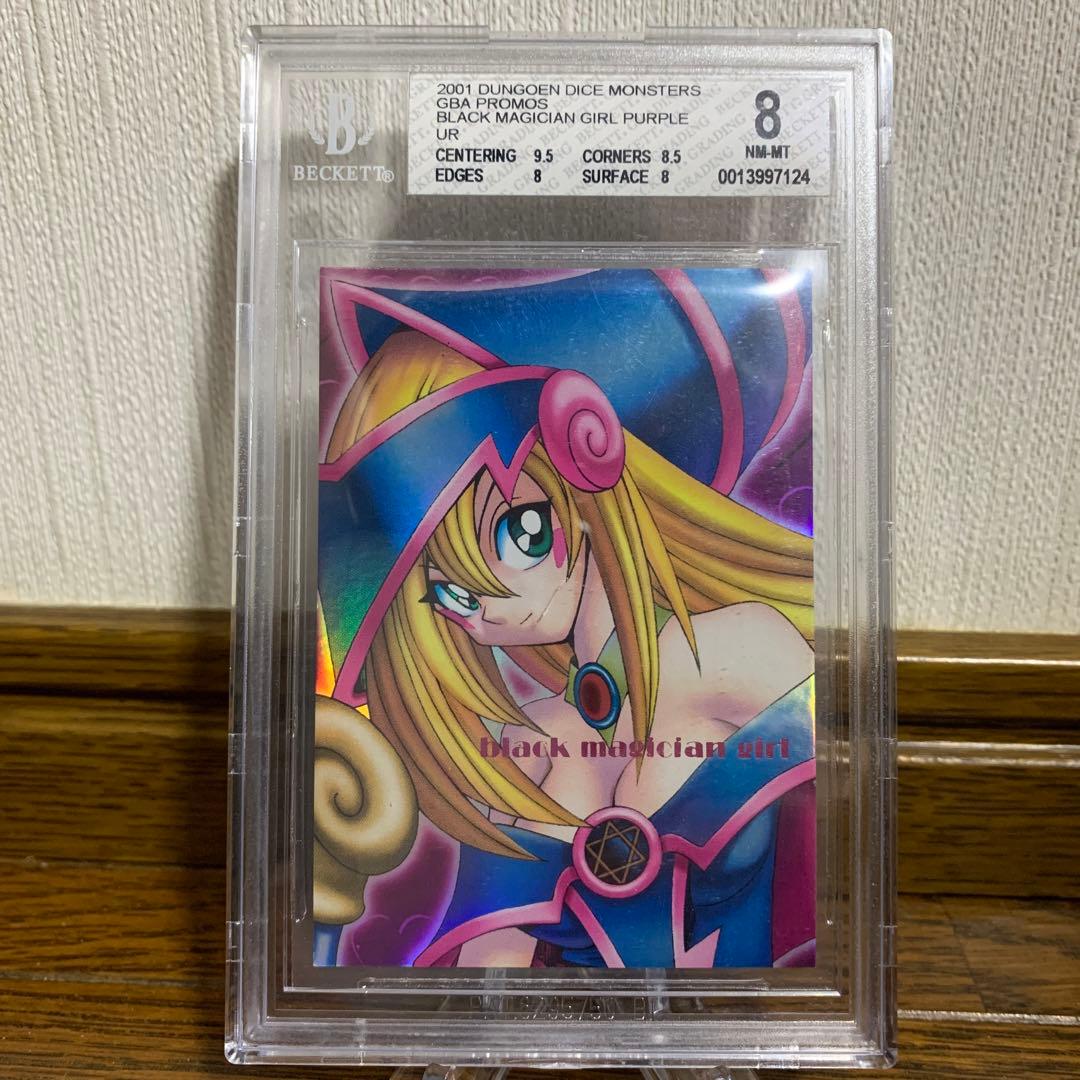 遊戯王　ブラックマジシャンガール　DDM ダンジョンダイス　ウルトラ　BGS8点