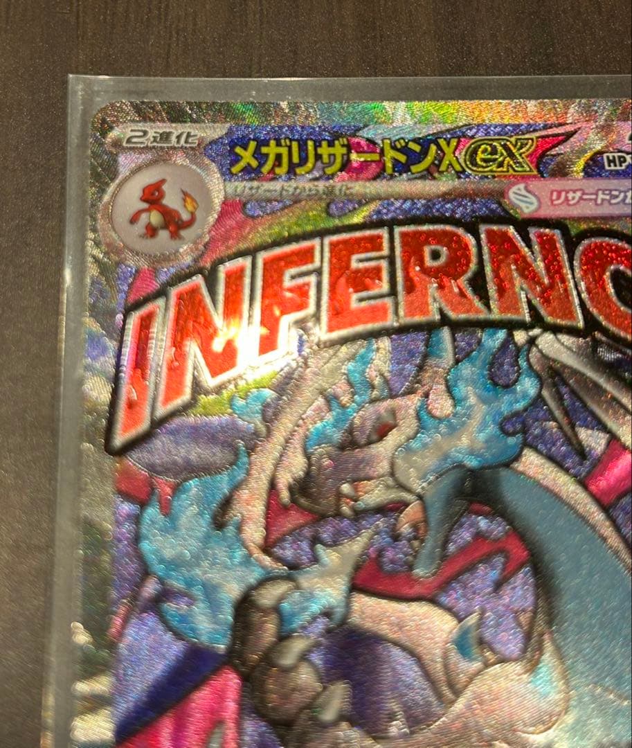 ポケモンカード　ポケカ　メガリザードンX EX MA 中国語箔押しエラーカード