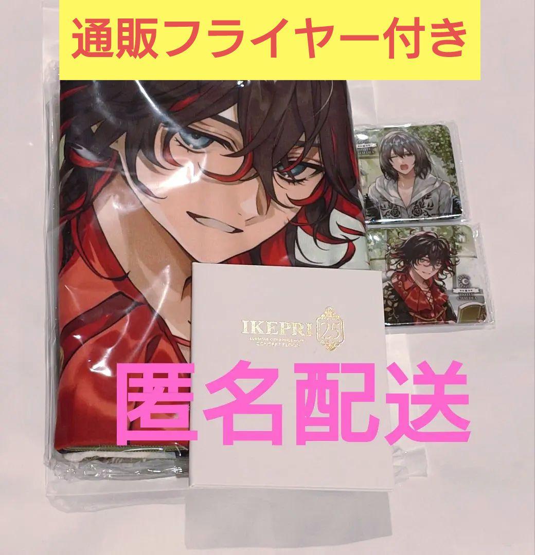 Fate FGO　ホテルカルデア　Room1　アメニティセット　ダンテ　オベロン