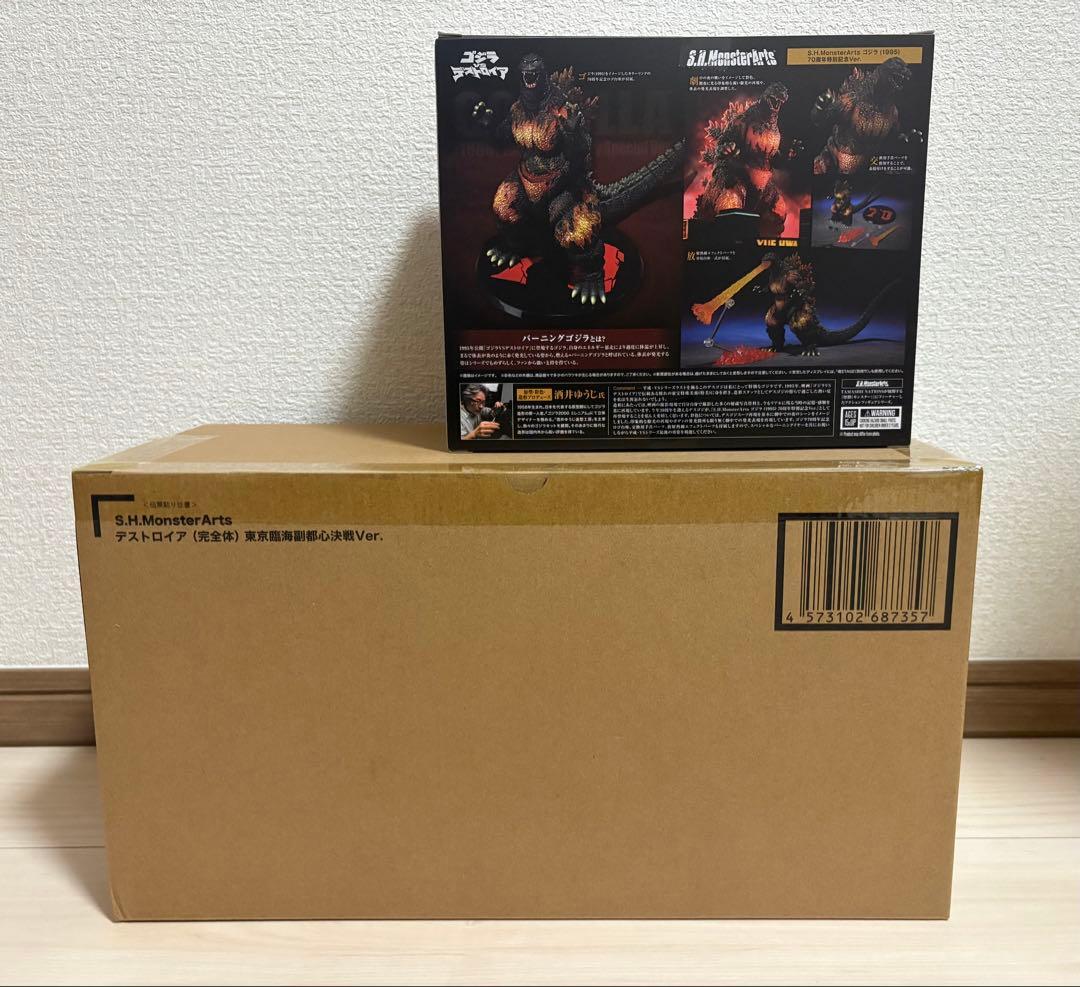 S.H.MonsterArts ゴジラ　デストロイア　未開封品　2点セット