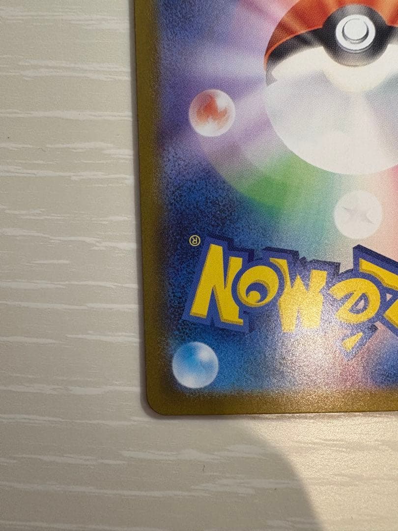 リーリエのピッピex SAR仕様　スタートデッキ100