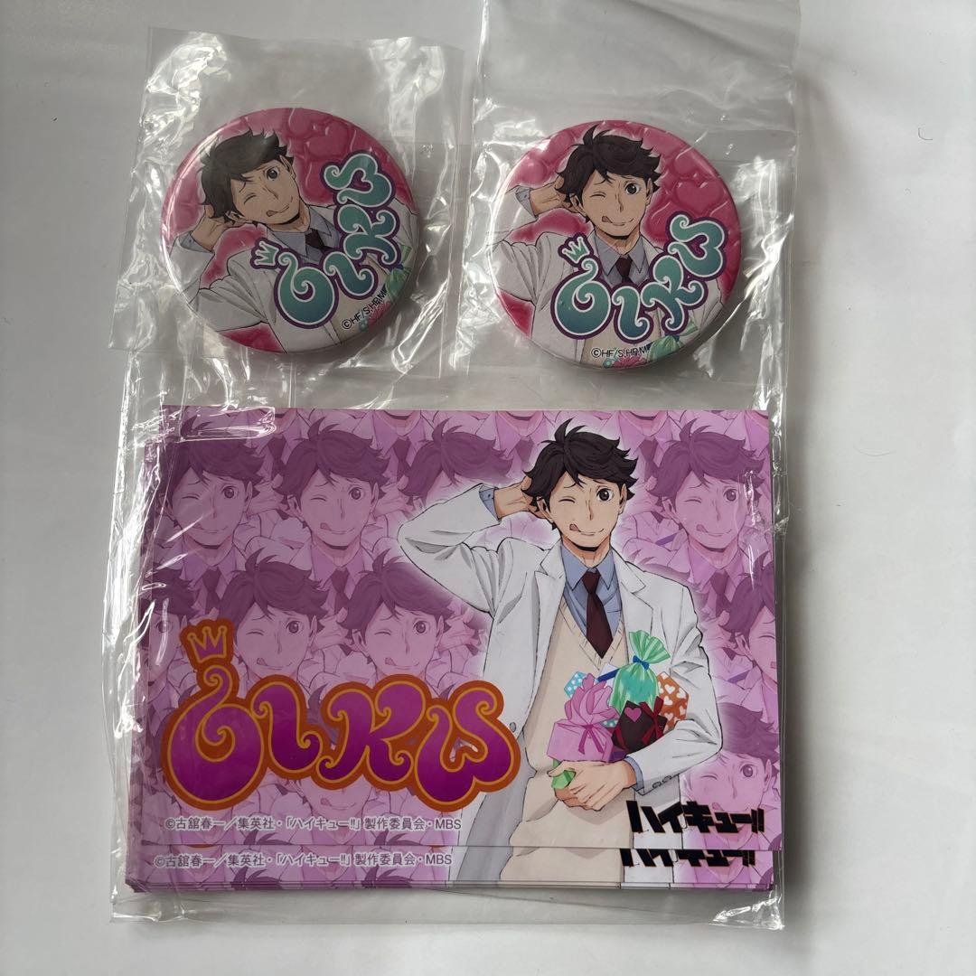 ハイキュー！！缶バッジ 及川さんのバレンタインチョコ 及川徹　2個