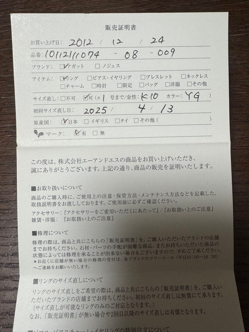 アガット　カルムリング　10号