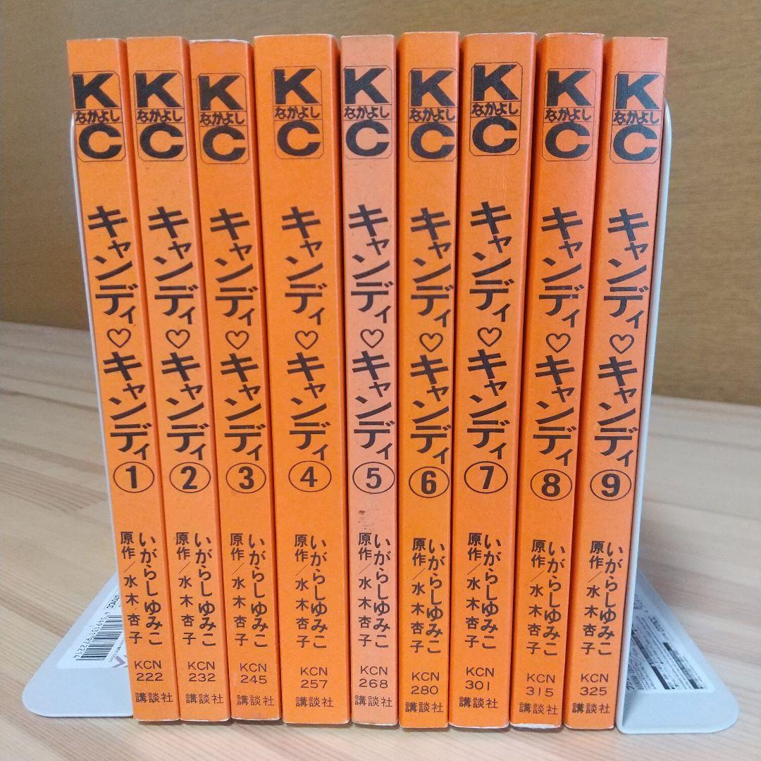 キャンディキャンディ　赤文字統一　並上セット　いがらしゆみこ　水木杏子