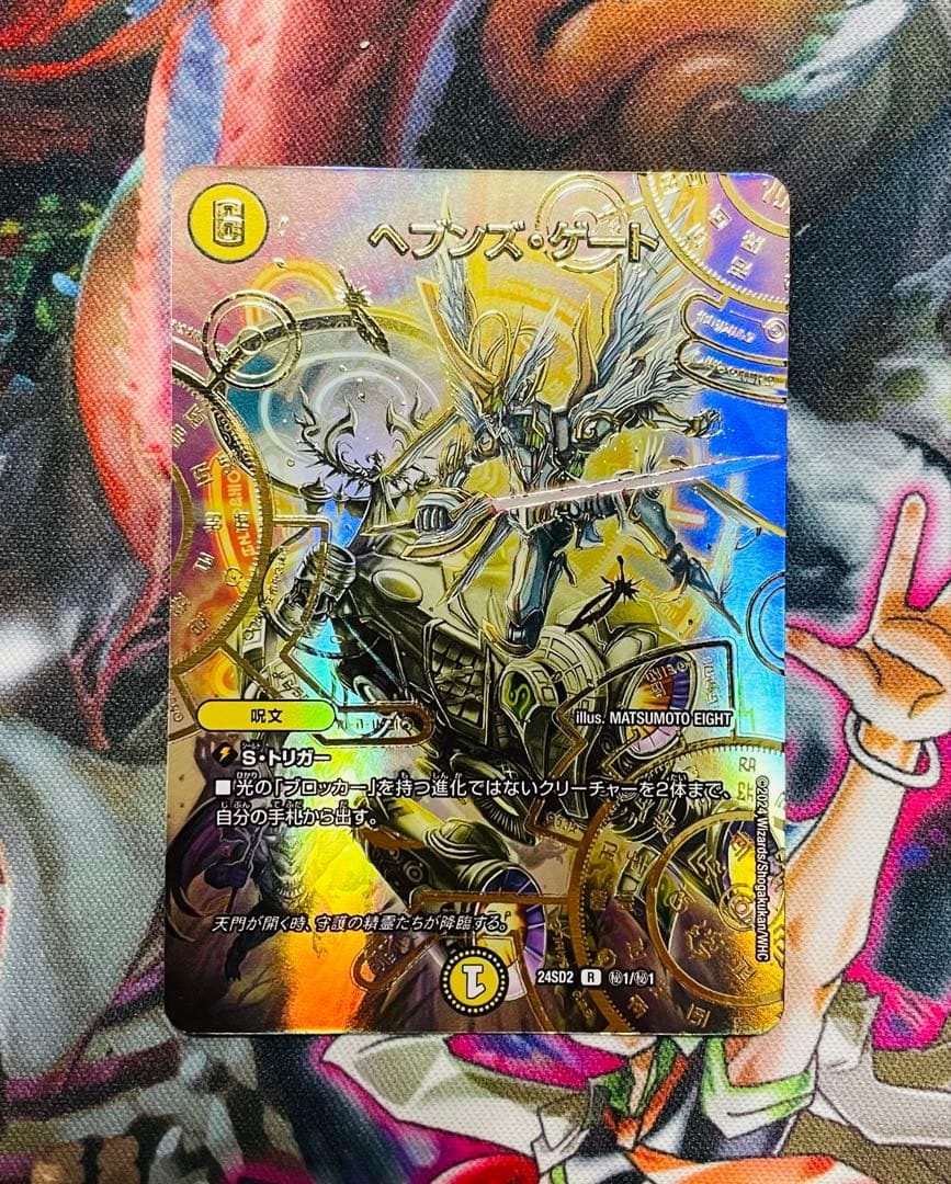 ヘブンズ・ゲート　守りの王道 シークレット ver.