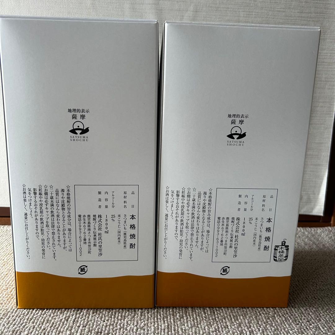 いっどん 本格焼酎 1800ml 2本セット