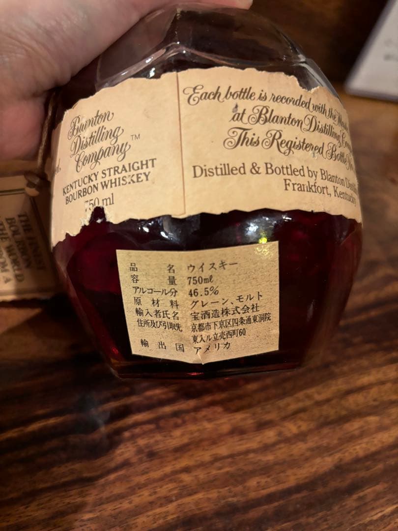 【未開封】ブラントン　バーボンウイスキー 古酒