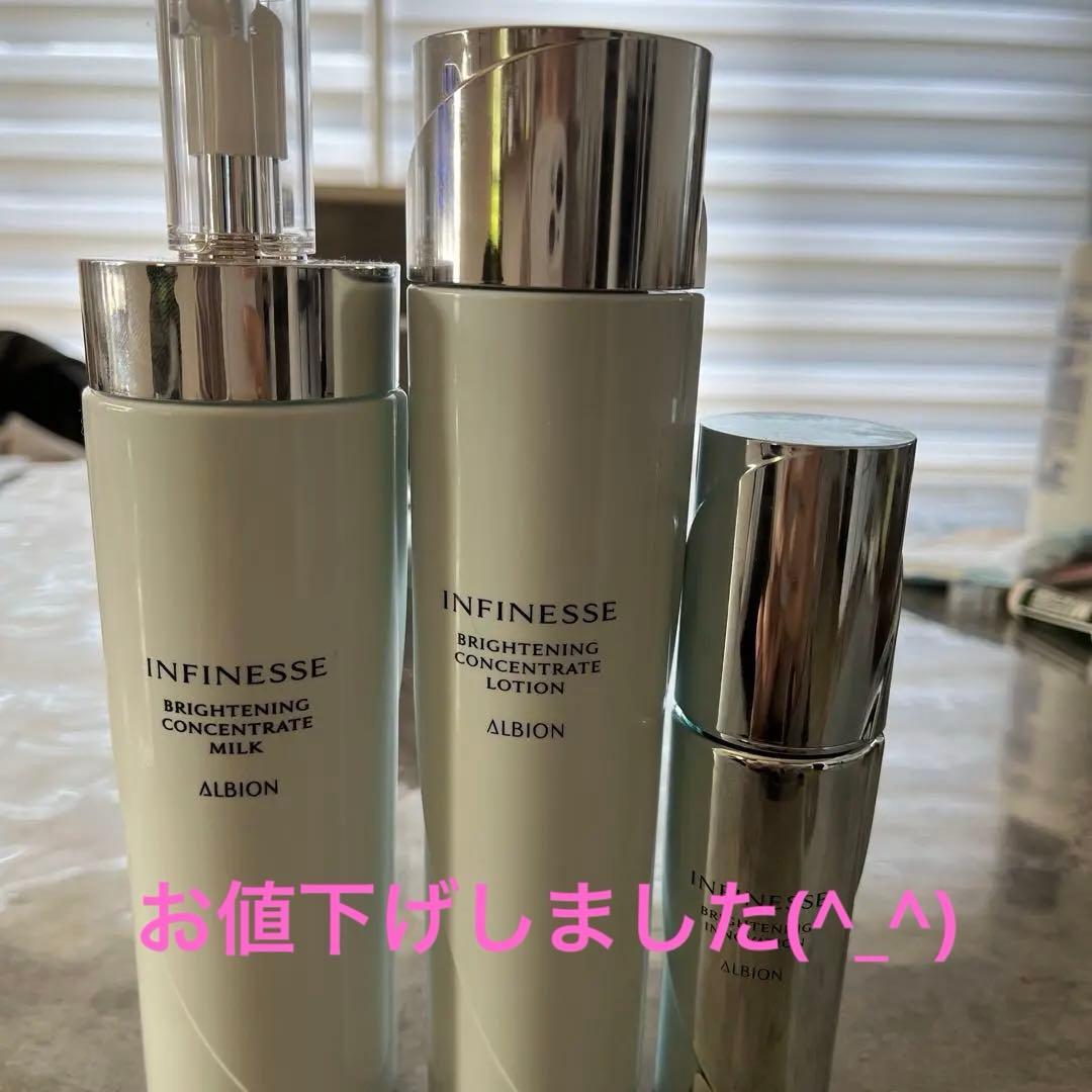 アンフィネスブライトニング乳液・化粧水・美容液