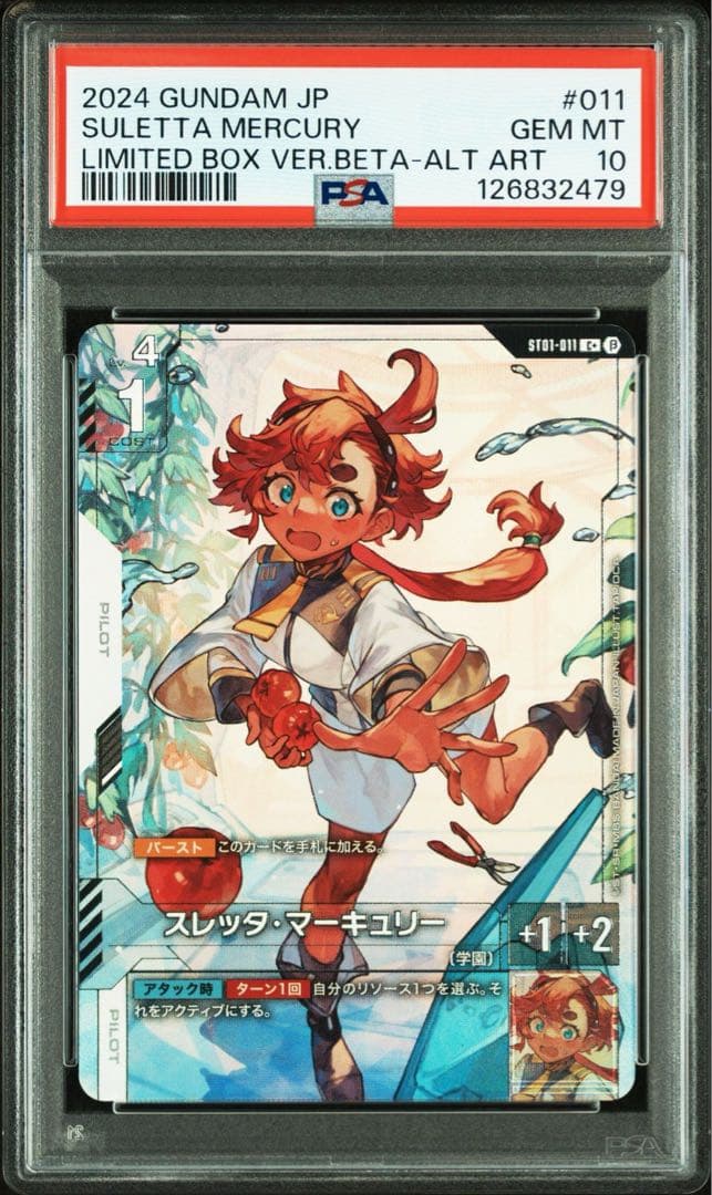 ガンダムカードゲーム　β版　スレッタ‪・マーキュリー　パラレル　psa10