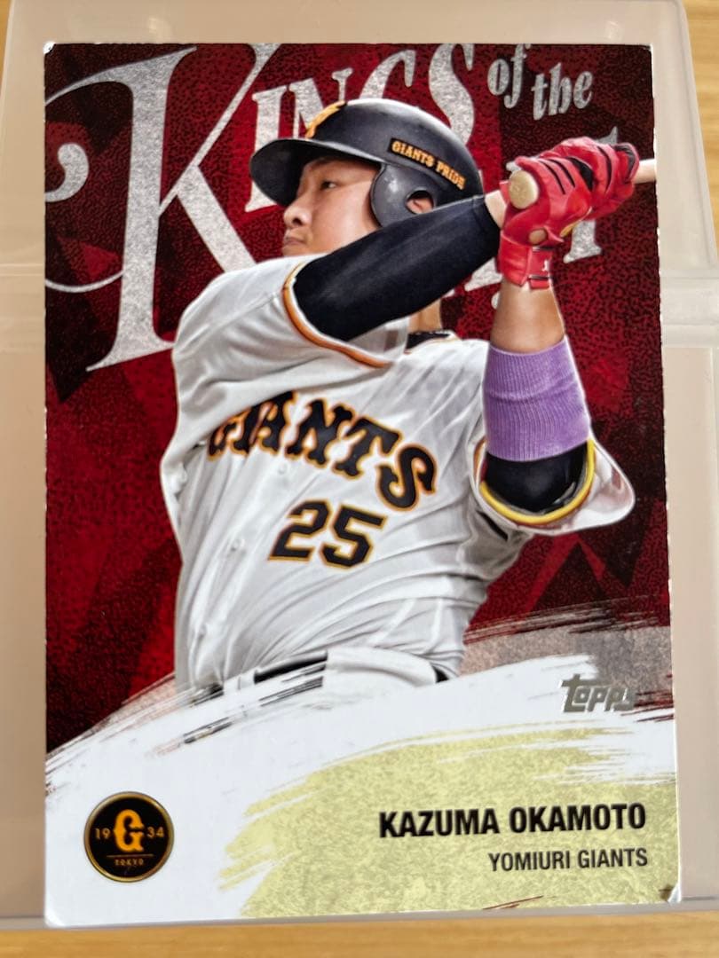 Topps2022・NPB、読売ジャイアンツ・岡本和真 KC-23