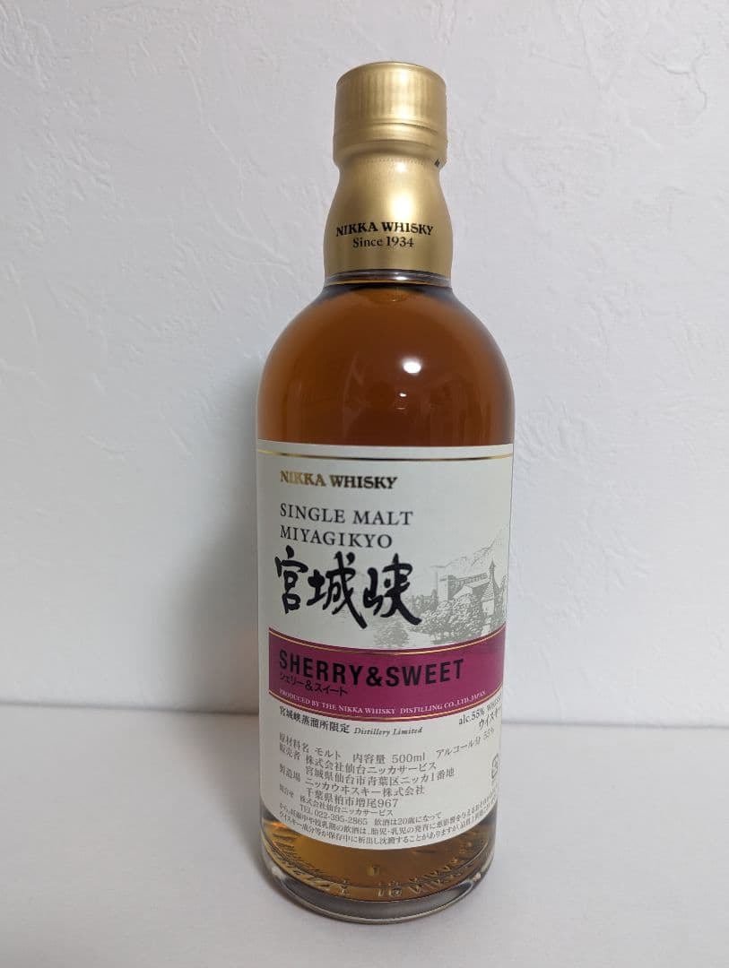 ニッカ 宮城峡 限定 シェリー＆スウィート500ml NIKKA