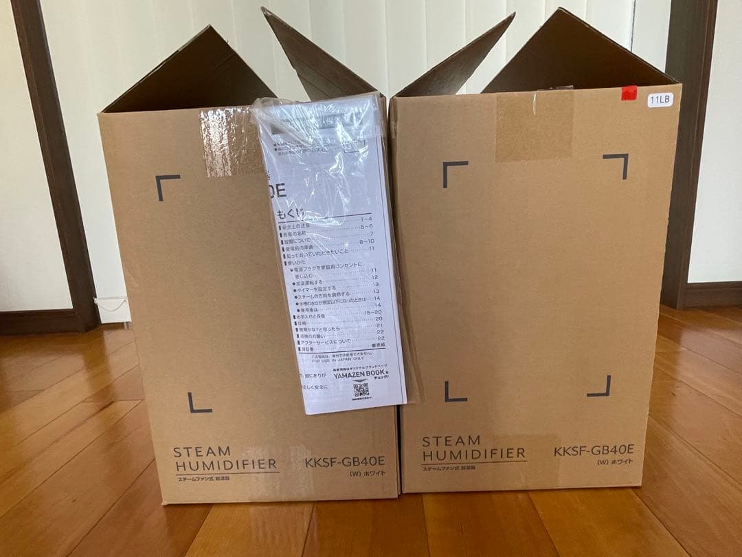 【2つセット】山善　yamazen 加湿器　4L